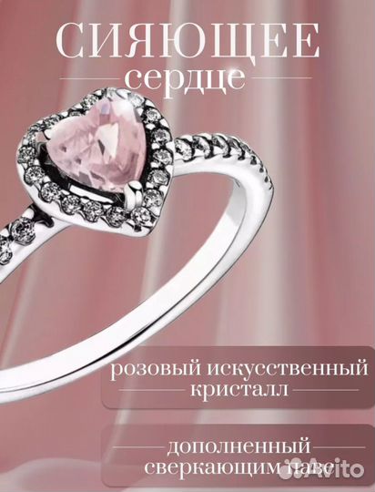 Кольцо от пандоры