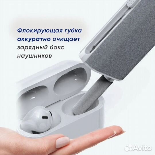 Чистка/Набор для чистки наушников и airpodsа