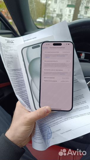 Айфон 15 Plus на 256 (АКБ 100,Чек,SIM)