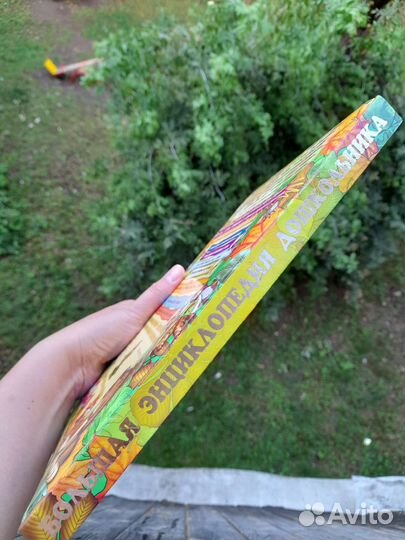 Большая детская энциклопедия