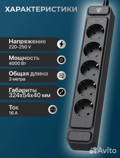 Сетевой фильтр новый