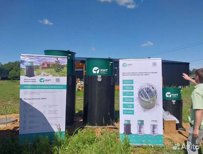 Станция биологической очистки кит про 15 (1300)