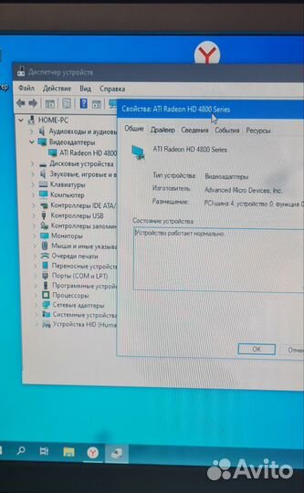 Компьютер в сборе