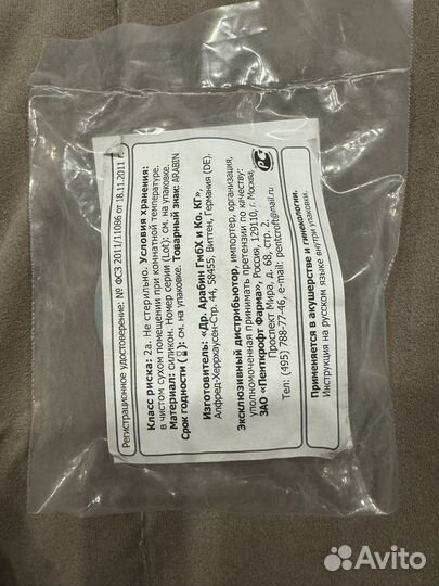 Пессарий арабин