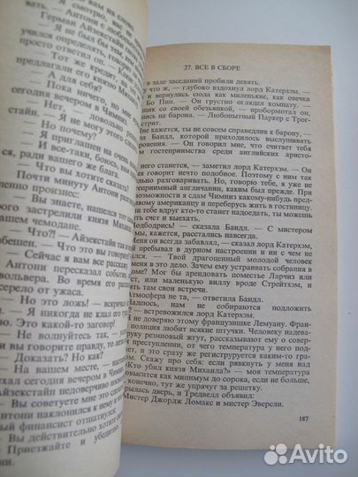 Агата Кристи. Выпуск второй. В семи томах. Том 1