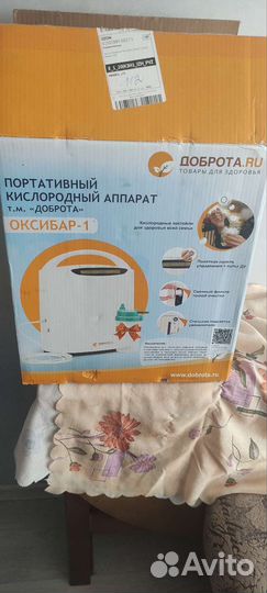 Медицинское оборудование