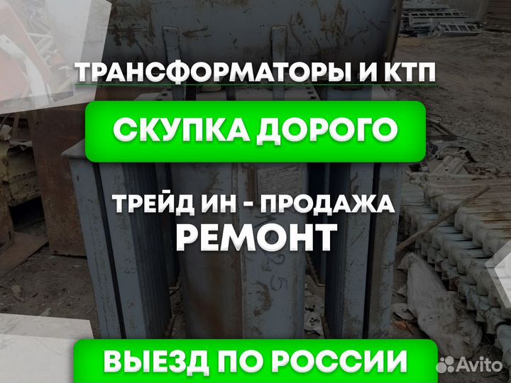 Трансформатор тмгсу