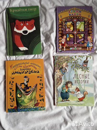 Детские книги