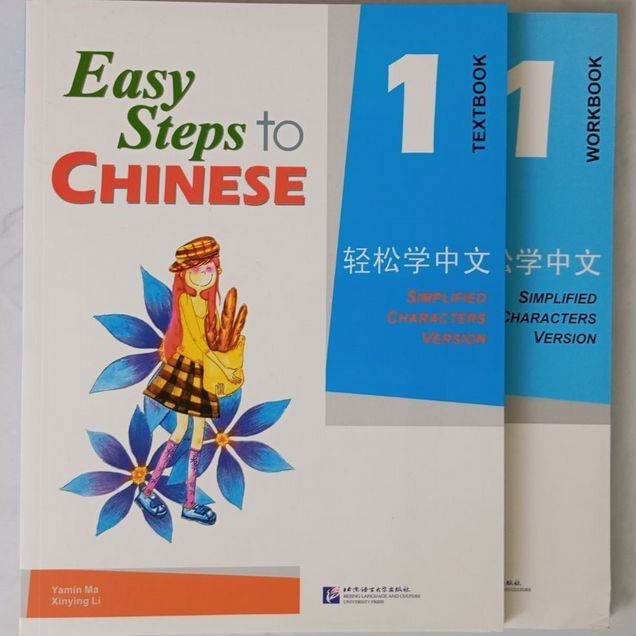 Easy steps to chinese 1 новый комплект с QRcode