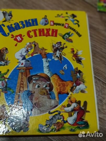 Книги детские сказки