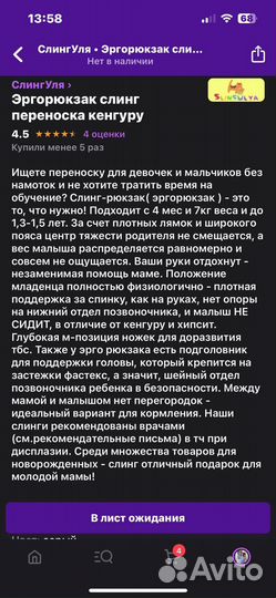 Слинг от Слингуля