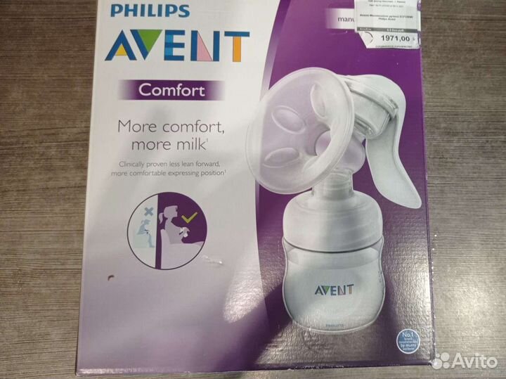 Молокоотсос avent ручной