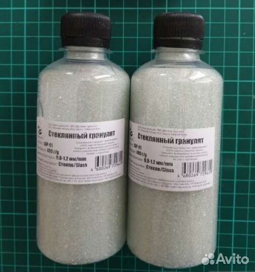 Гранулят стеклянный, 0.8-1.2 мм