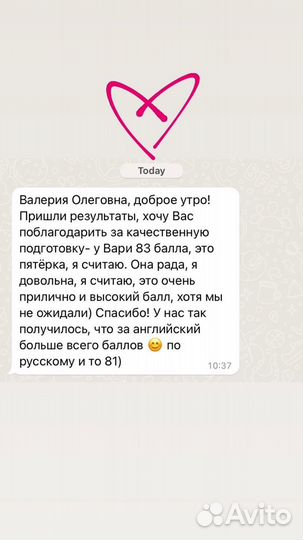 Репетитор по английскому языку