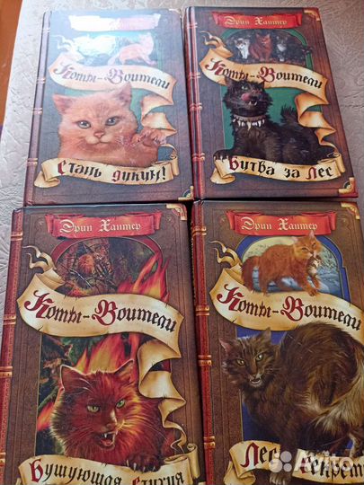 Книги коты воители
