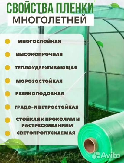 Многолетняя пленка зеленая 120мкм 3мх2м