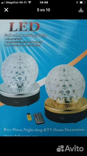 Крутящаяся лампа с музыкой и разноцветными огнями