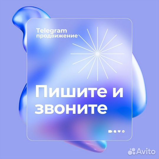 Телеграм продвижение. Инвайт ца в группу Telegram