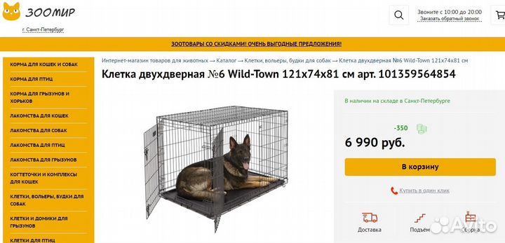 Вольер для собак клетка 121х74х81