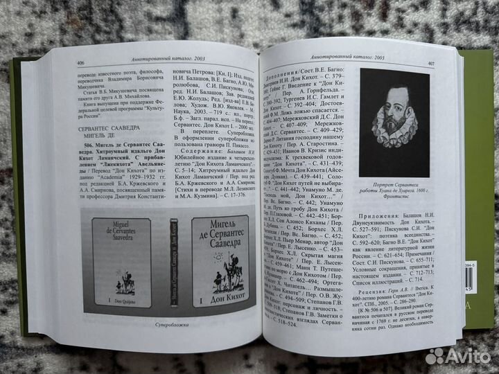 Литературные Памятники. Аннотированный каталог