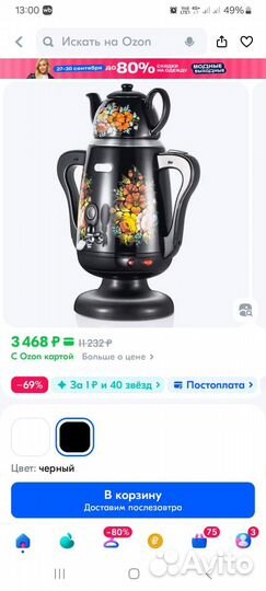 Самовар-термопод