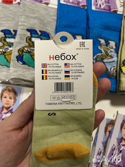 Носки детские