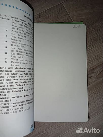 Немецкий язык