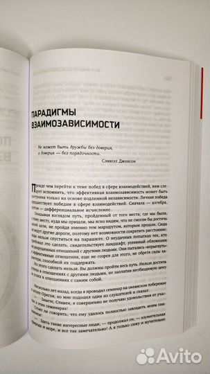 7 навыков высокоэффективных людей(Новая)