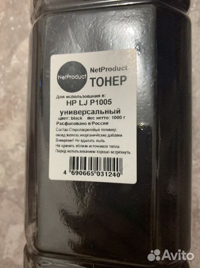 Универсальный тонер