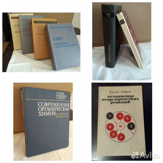 Химия. Физика. Для вузов