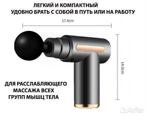 Перкуссионный массажёр