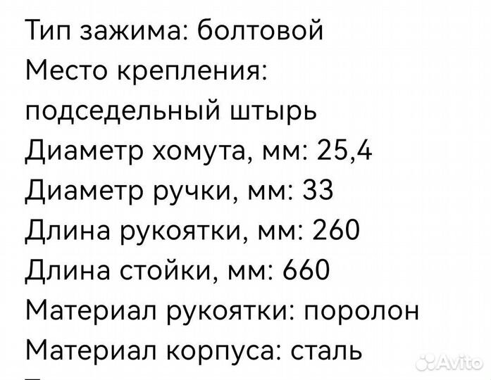 Ручка к велосипеду