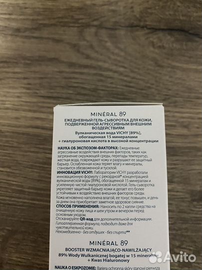 Сыворотка для лица vichy