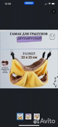 Почти новая клетка для грызуна