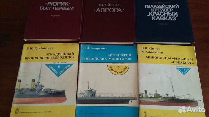 Крейсер Красный Кавказ, Аврора, Рюрик