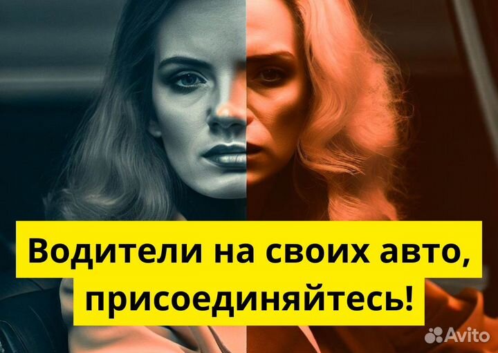 Яндекс GO: вакансия водителя на л/а