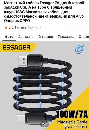 Магнитный кабель Essager для быстрой зарядки 7А