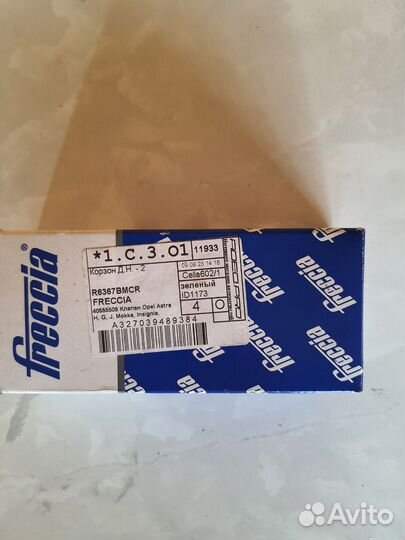 Клапана гбц впуск выпуск