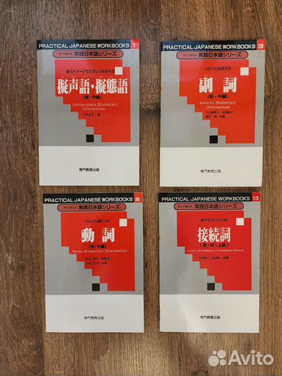 Practical Japanese workbooks