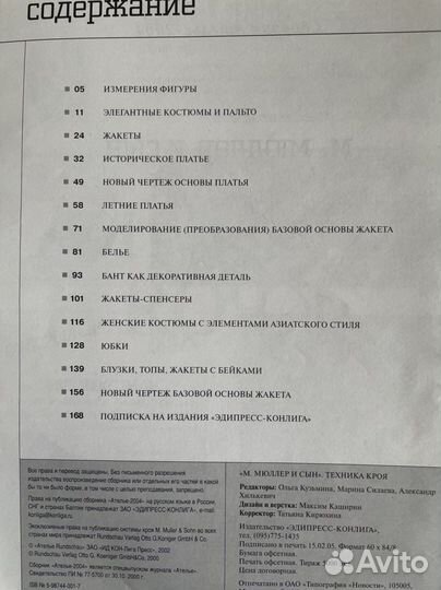 Мюллер и сын журналы