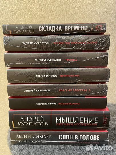 Набор книг по психологии Андрей Курпатов