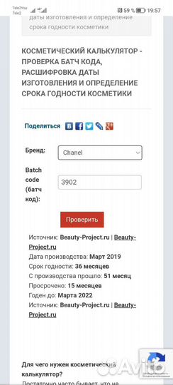 Chanel chance eau fraiche оригинал