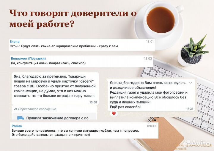 Юрист для онлайн-бизнеса (сайты, онлайн-проекты)