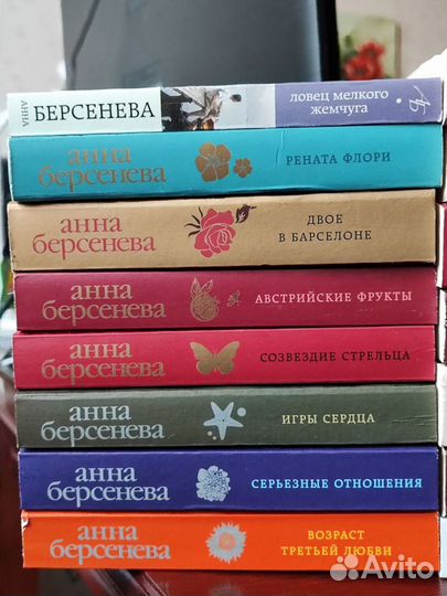 Книги Берсенева Анна романы