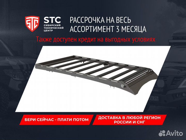 Багажник экспедиционный Suzuki STC-SGV-TR1-L1