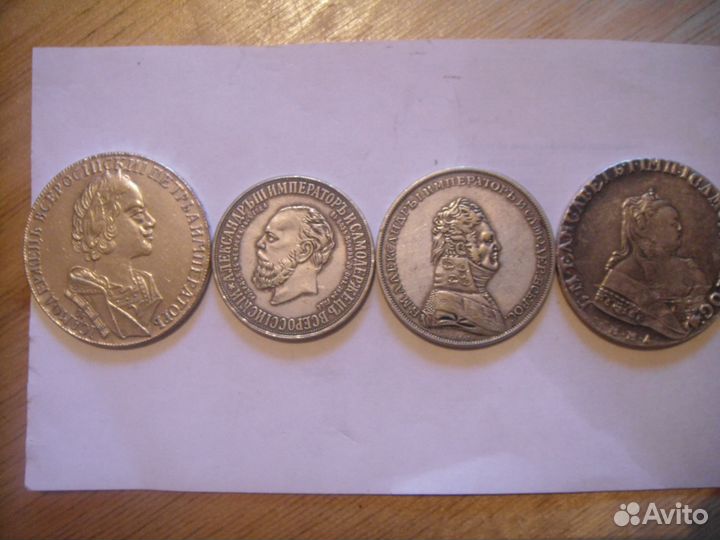Монеты царской России качественные копии