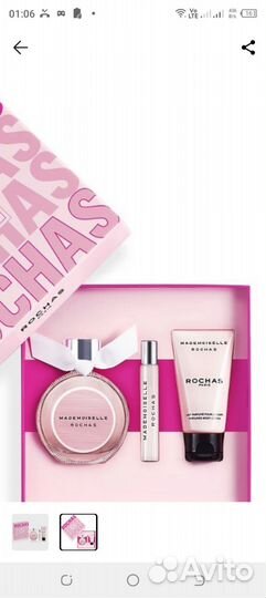 Подарочный набор roches
