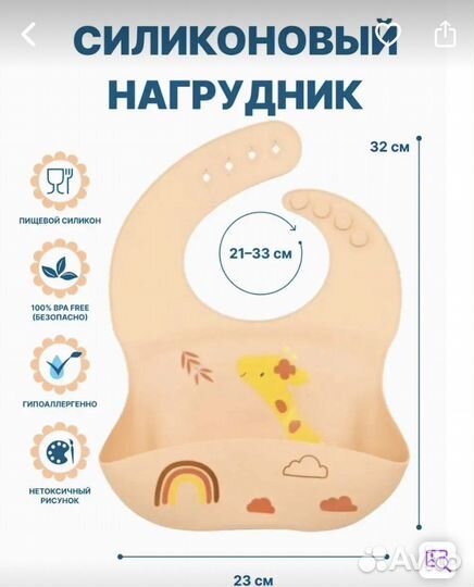 Нагрудник силиконовый в ассортименте