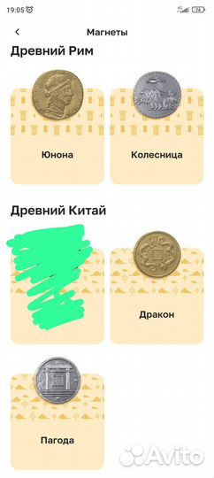 Монетки с магнита