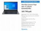Ноутбук Lenovo yoga объявление продам